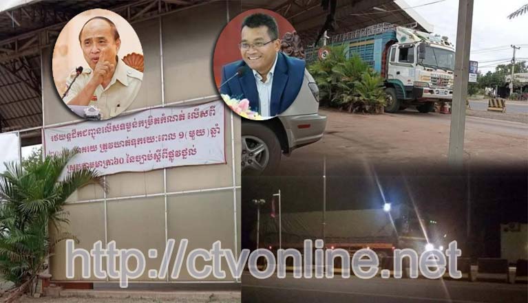 អង្គភាព​ប្រឆាំង​អំពើពុករលួយ គូរ​ដាក់​មន្ត្រី​ជំនាញ​ចុះ​សិក្សា​ស្រាវជ្រាវ​ប្រធាន​ជញ្ជីង​ថ្លឹង​រថយន្ត​ប្រែ​ក្លាយទៅជា​ជញ្ជីង​ថ្លឹង​លុយ​នៅ ស្រុក​សន្ទុក ផ្លូវជាតិ​លេខ ៦ បើកដៃ​ឲ្យ​រថយន្តធំៗ ដឹក​ទំនិញ​លើស​ទម្ងន់​ទាំង​យប់​ទាំង​ថ្ងៃ​តាម​អំពើ​ចិត្ត ?