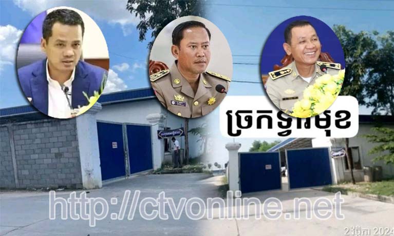 ក្រុមហ៊ុន​ផលិត​បារី​មួយ​កន្លែង​ស្ថិតនៅ​ភូមិ​កណ្ដឹង​ធំ ឃុំ​កណ្ដឹង ស្រុក​បាទី ខេត្តតាកែវ សង្ស័យ​គ្មាន​ច្បាប់​អនុញ្ញាត​.!